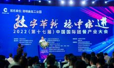 熱烈祝賀千喜鶴公司在“第十七屆團餐產業大會”上斬獲2021年度團餐百強單位等多項殊榮！！！